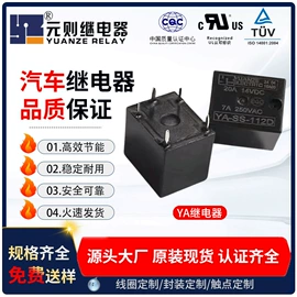 直流继电器;汽车继电器;功率因数监测继电器
