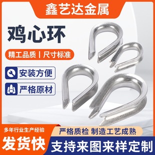 in stock stainless steel chicken heart ring European style chicken heart ring chicken heart ring wire rope ring stainless steel ring