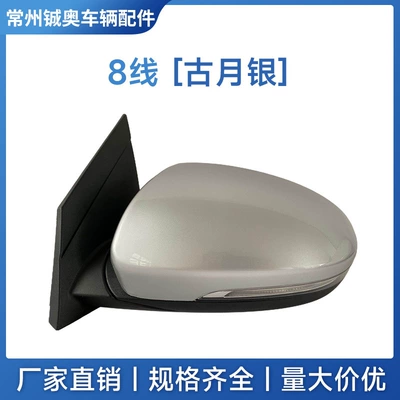 Rear mirror/rearview mirror assembly Original Car Model Rearview Mirror Assembly - left-main-driver-8-lines-ancient-moon-silver