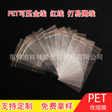 厂家直销PET PVC OPS环保透明两头通热收缩膜易撕线加压金线标签