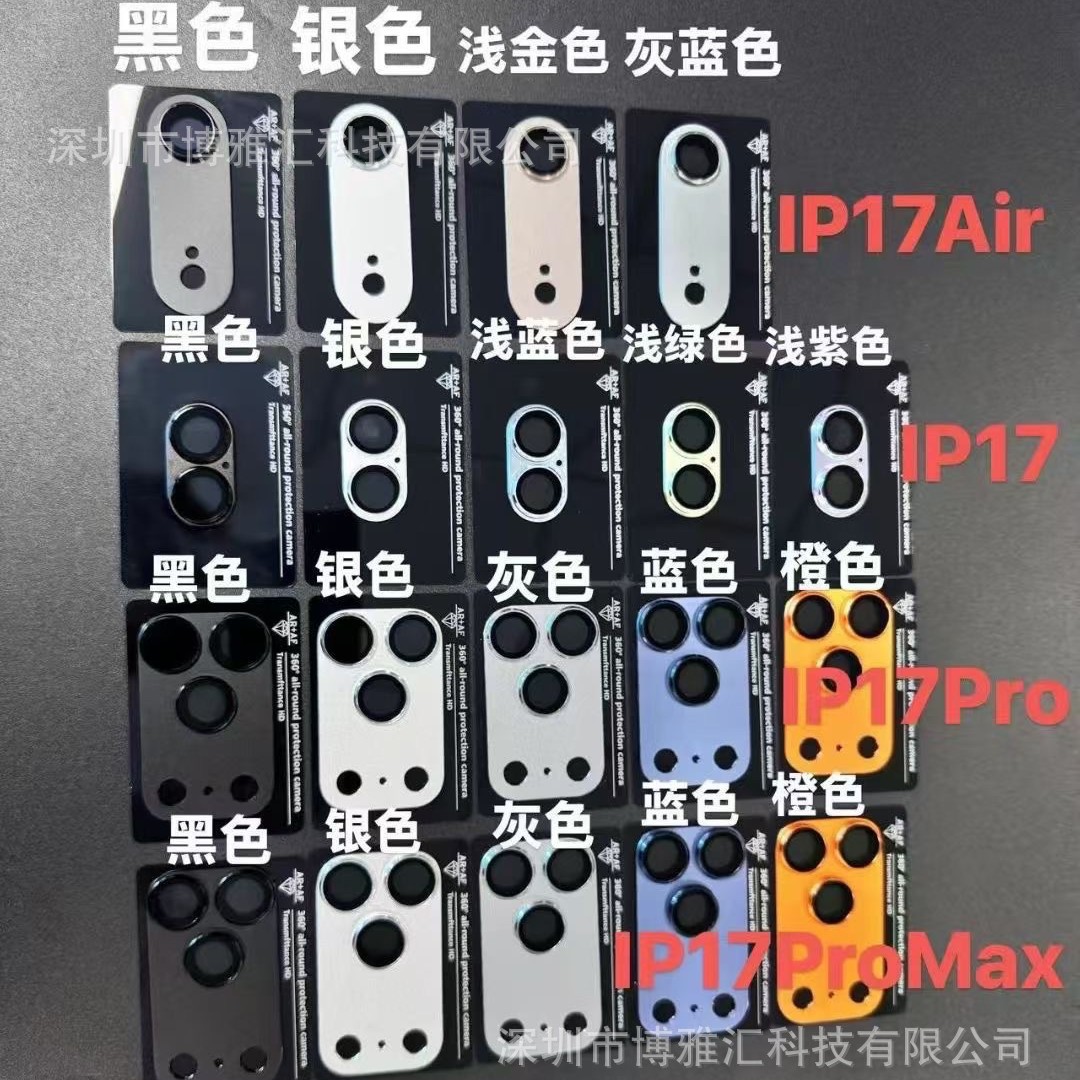 Aplicable a Apple 17promax armadura película de lente integral 17 / 17Pro esmerilado todo incluido cámara AR película protectora