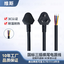 ���l���ʇ���Ʒ������0.75/1/1.5ƽ��β�����aAC���^����Դ��