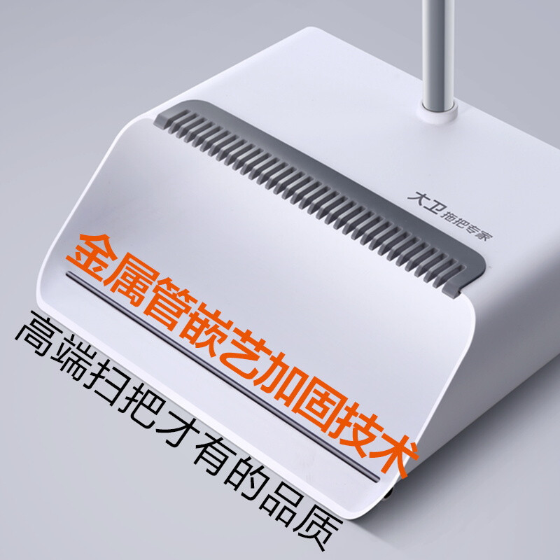 大卫扫把  加大加长簸箕套装组合  梳齿软毛扫地笤帚畚箕大卫F2|undefined