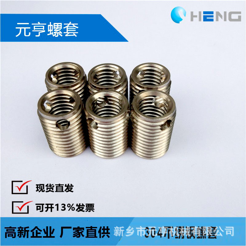 302槽型不锈钢自攻螺套 一字开槽内外修复螺纹牙套螺纹