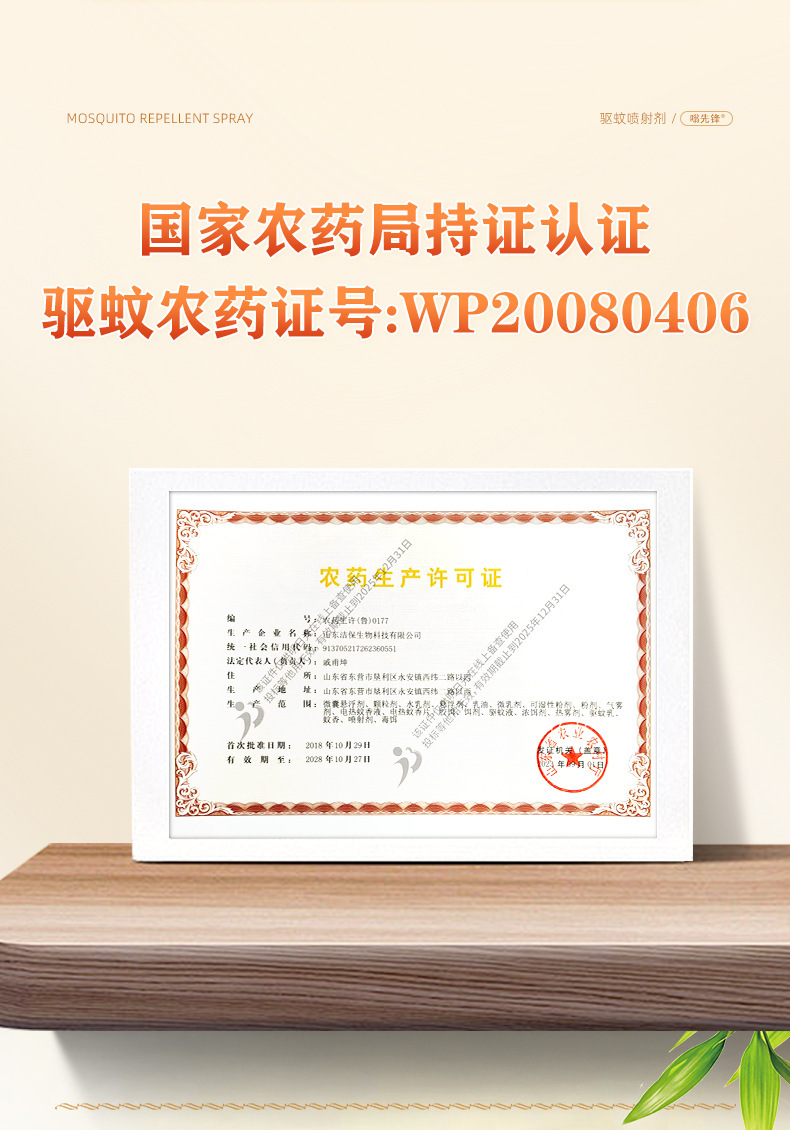 Mosquito Repellent Spray Lemon Scent 100ml Outdoor Household Insect Protection overview