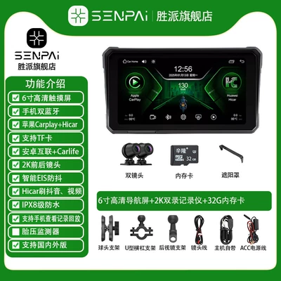 Monitoring Machine, Motorcycle driving recorder - m-series-2k-6inch-console-dual-lens-32gb-memory-card