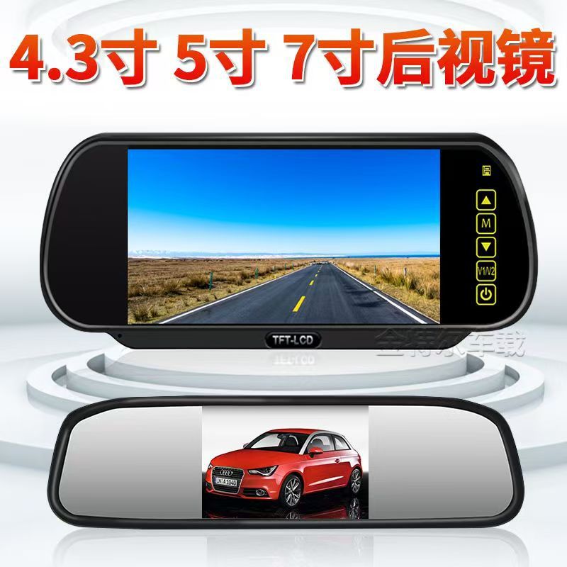 7inch 5inch Universal Hd Car Monitor Desktop Reversing Camera 4.3-Inch Foldable Screen 12V Car Reversing Display