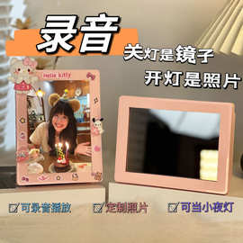 镜子灯光画来图开灯照片镜面小夜灯创意录音生日相框直发包邮