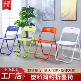 折叠椅塑料椅子家用靠背椅子批发简约餐厅椅子展会会议活动折叠凳
