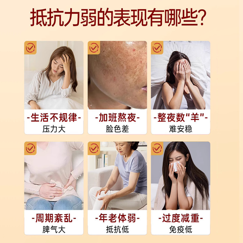 黄芪党参阿胶饮女性养生口服液批发 阿胶元气饮调理滋补植物饮料|undefined