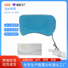 跨境USB充电热敷眼罩 旅游折叠便携护眼 石墨烯加热眼罩工厂批发