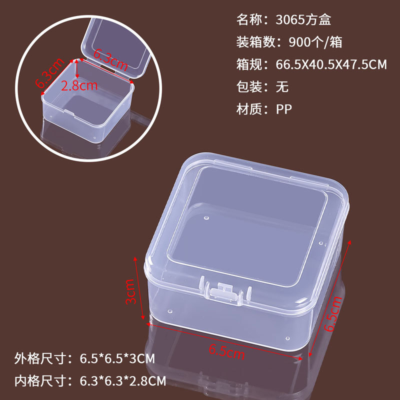颜色: 3065方盒6.5*6.5*3CM