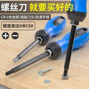 Strong magnetic super hard flat cross screwdriver dual-purpose two-in-one multi-function maintenance suit double-headed industrial magnetizing