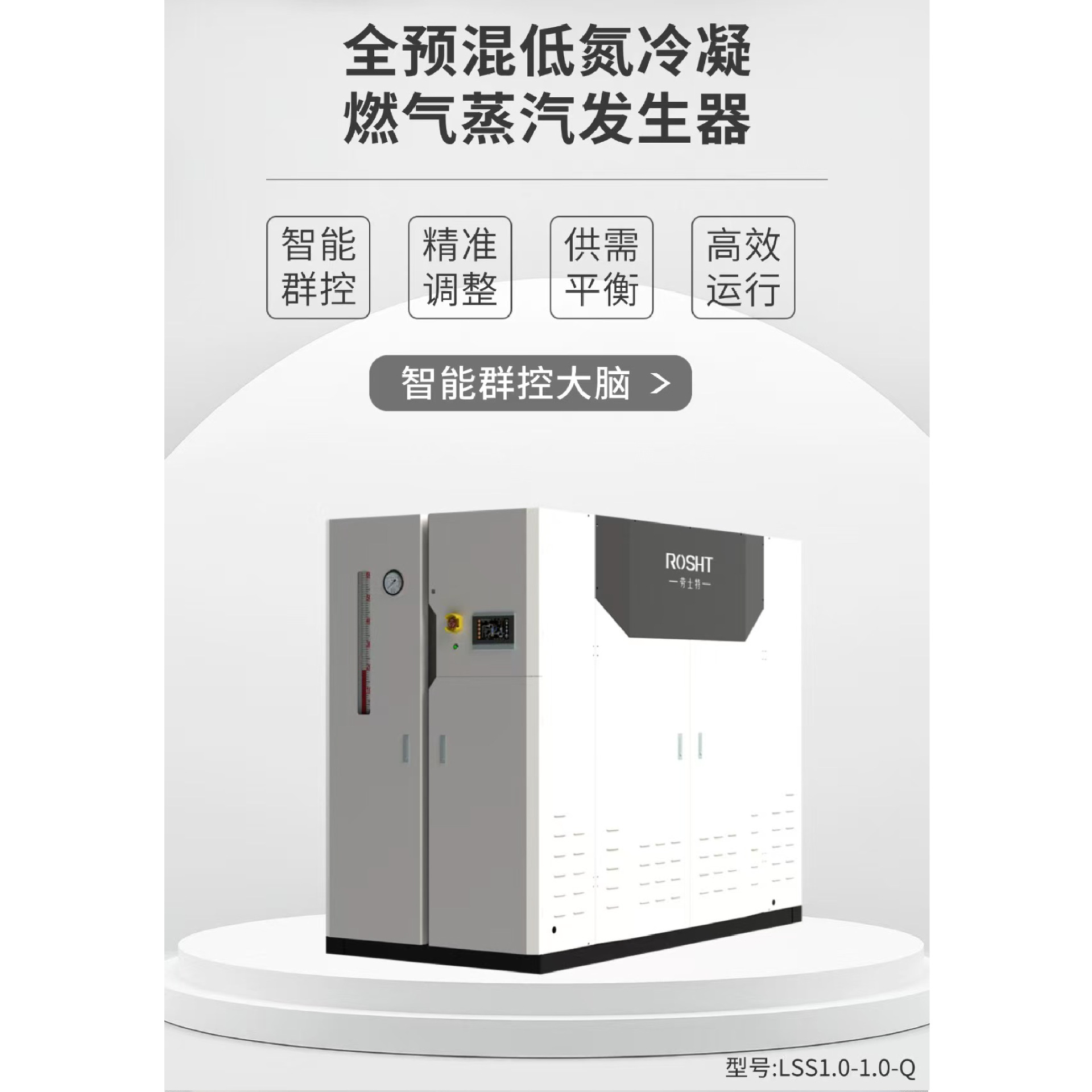 劳士特免检燃气蒸汽发生器洗涤熨烫酿酒0.5-1吨冷凝低氮蒸汽锅炉