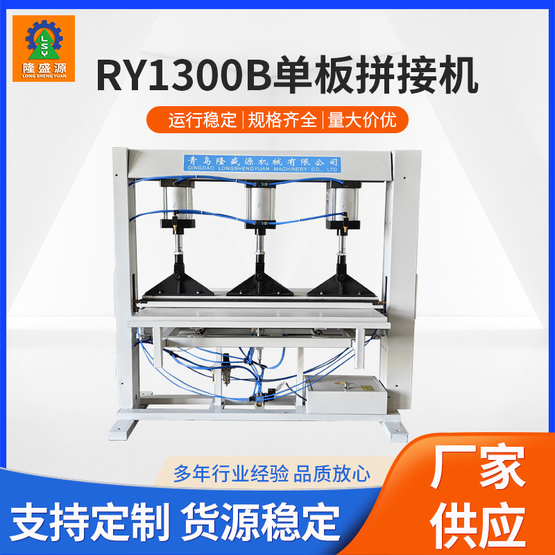 Small Plywood Splicing Machine Solid Wood Board Cutting Furniture Board Splicing Machine Qingdao Manufacturer Spot Single Board Splicing Equipment