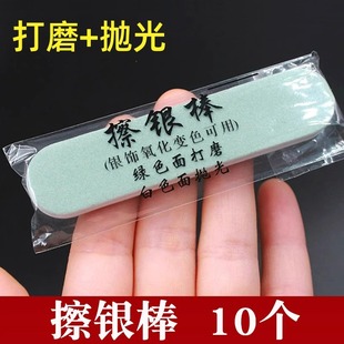 Silver Jewelry Polishing Stick, Sterling Silver Polishing Strip, Apple Phone Frame Scratch Repair Polishing Watch Refurbishment Artifact