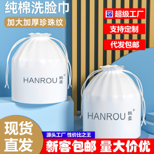 Face towel disposable wholesale cotton roll cotton soft towel thickened cleansing towel beauty towel Pearl pattern