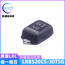 LRB520CS-30T5G SOD-923 原装正品 LRC(乐山无线电) 肖特基二极管