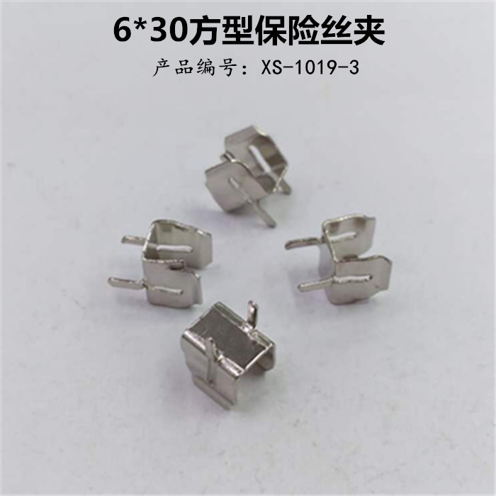 方形保险丝夹 6*30电流保险丝支架 电源玻璃管夹 线路板熔断器座