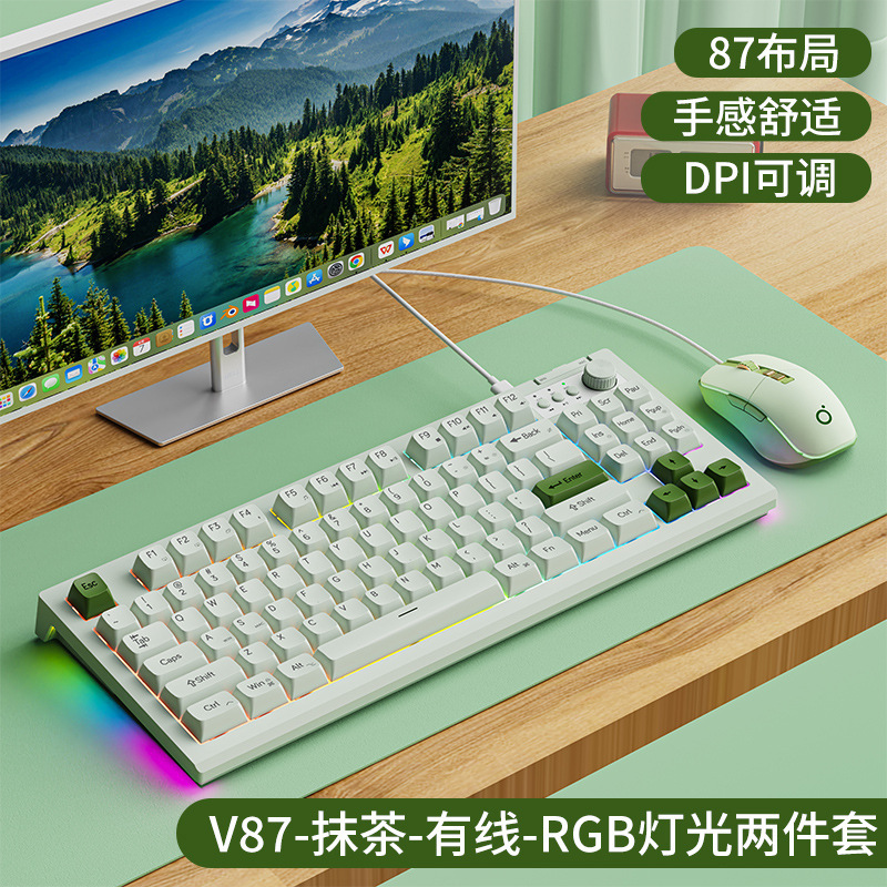 前行者v 87 bluetooth無線キーボードマウスセット静音充電typec機械手触り男女子オフィス|undefined