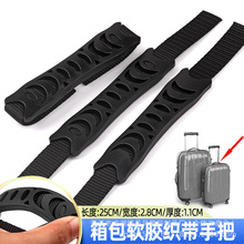 旅行箱把手配件TPU塑料提手箱包维修皮把手行李箱手提高档提手现