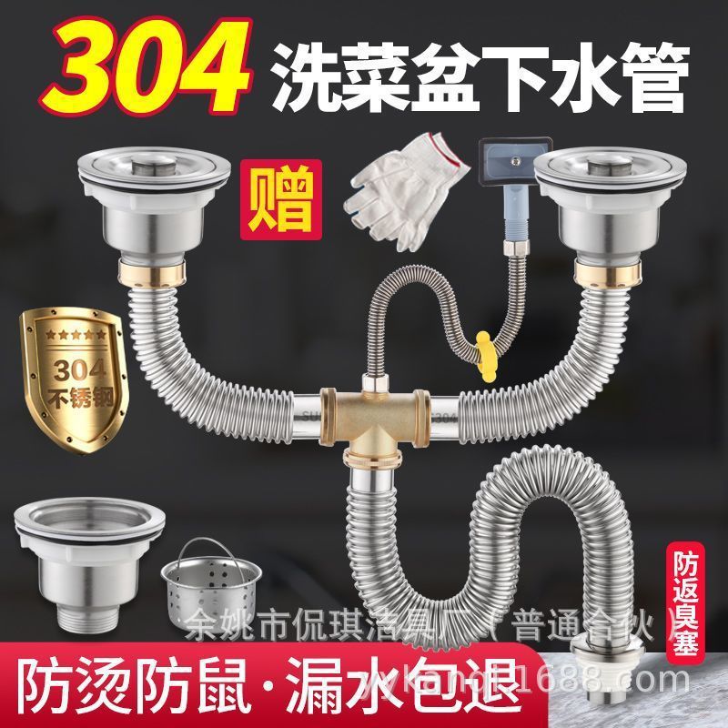 工厂厨房洗菜盆下水管配件不锈钢双槽洗碗池水槽排水管防臭下水器