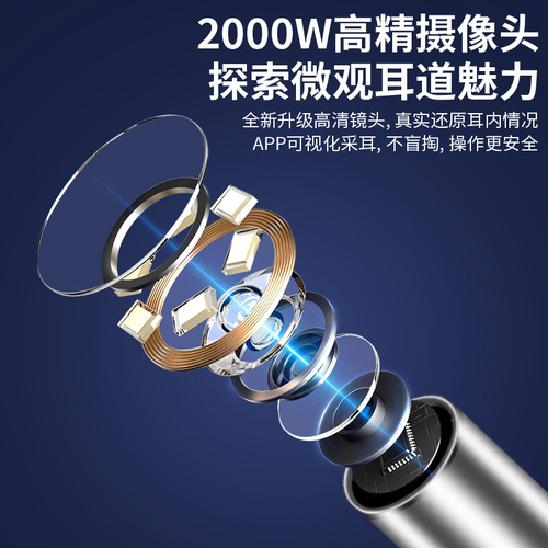 New Visual Ear Scoop Household Ear Cleaning Gadget with Light High-Definition Wireless Smart Charging Ear Cleaner