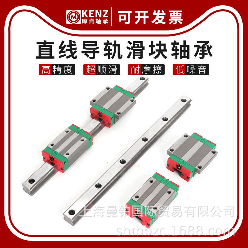 台湾上银滑块直线导轨光轴机器人轴承 HGR HGL 35 45 55 65CB HA