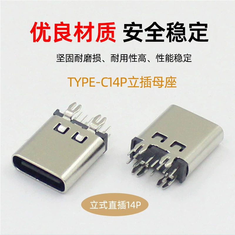 TYPE-C 14P гнездо женское вертикальное прямое, 180 градусов, 9.3/10.0/10.5 с креплением-гарпуном, USB-разъем