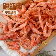 即食南极深海磷虾虾仁肉干货小虾米新鲜水产零食
