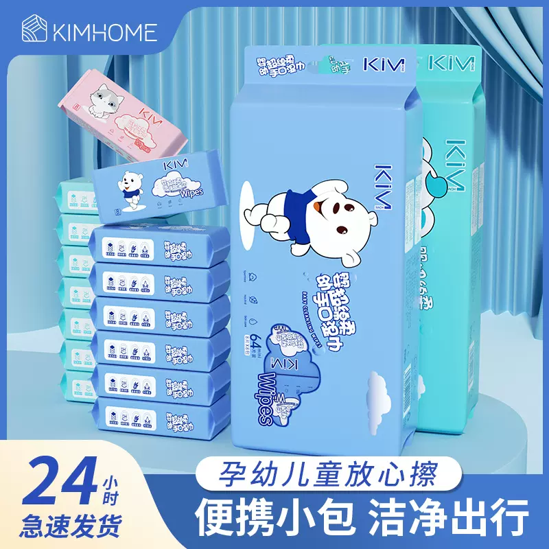 代发3提装儿童迷你湿巾婴儿小包宝宝手口湿巾纸一次性清洁湿纸巾