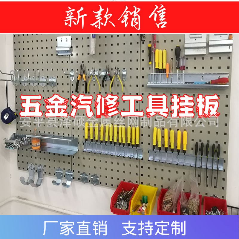 金物工具穴板掛け板掛け板壁多機能釘板角穴板置物架工具棚|undefined