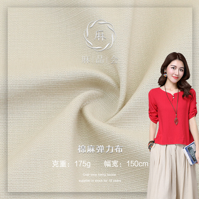Fábrica directa imitación Lino elástico algodón peinado algodón pantalones casuales tela primavera y verano moda ropa deportiva tela de lino de algodón