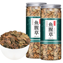 20年鱼腥草干根嫩叶片晒干新鲜折耳根干鱼腥草茶正品泡茶泡水