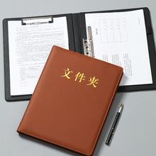 多功能A4皮质文件夹会议签约本合同传阅资料夹致辞本呈阅夹演讲本