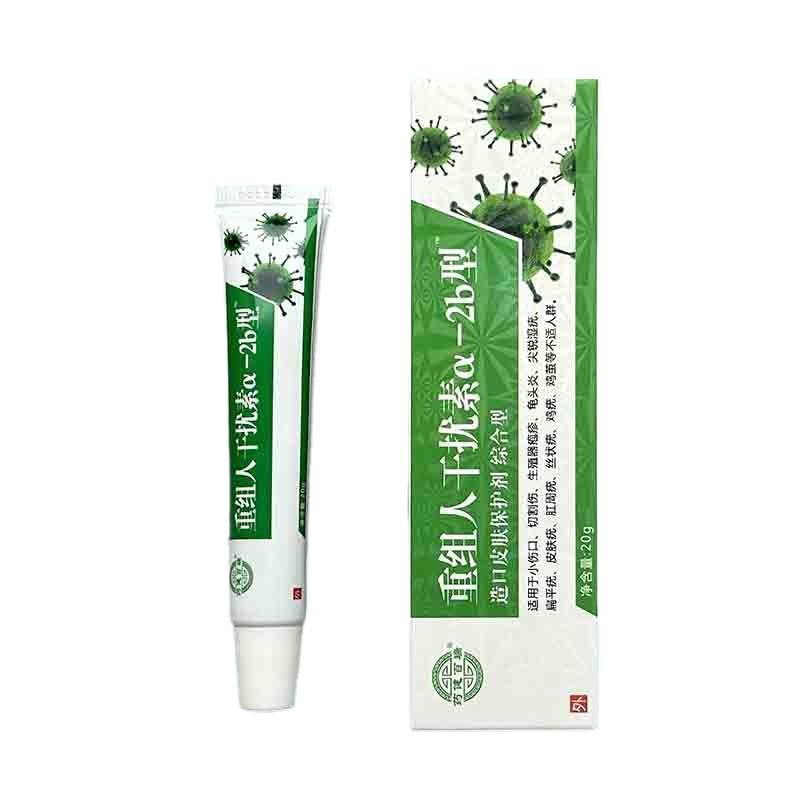 組換えヒトインターフェロンa-2b型造口皮膚保護剤総合型薬健百瑞20g|undefined