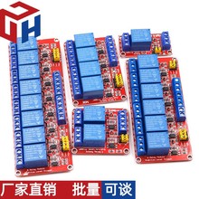 1/2/4/8路 5V12V24V继电器模块带光耦隔离支持高低电平触发扩展板