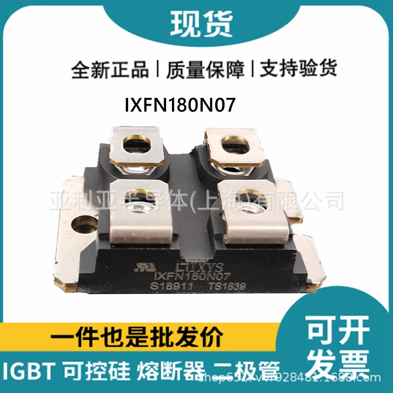 IXFN180N07 IXFN180N10 IXFN180N15P IXFN180N20 原装二极管供应