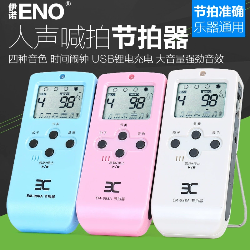Enoch электронный вокальный метроном фортепиано гитара ударная установка цитра скрипка Универсальный перезаряжаемый выделенный ритм