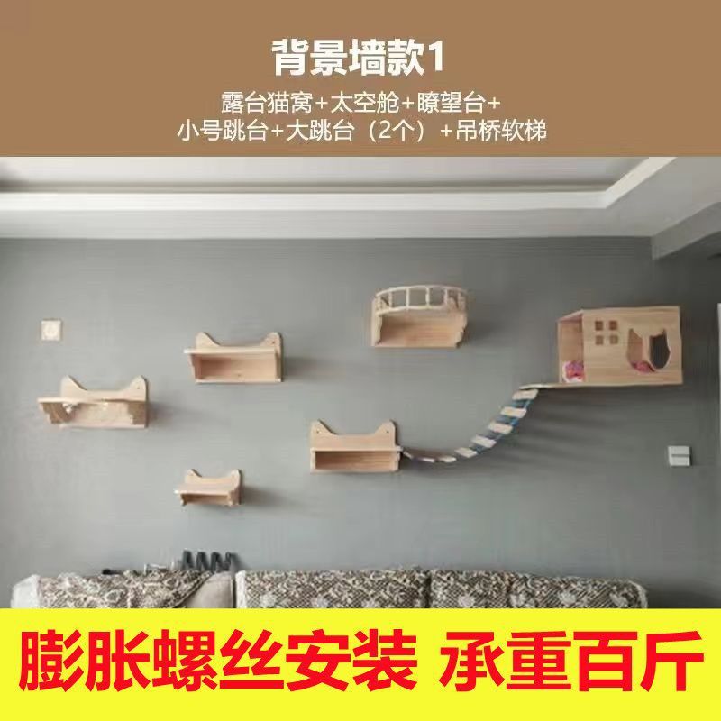 穴あけ不要の壁掛け猫クライミングフレーム、壁掛け猫クライミングフレーム、吸盤付き無垢材の壁掛けクライミングフレームの完全なセット、特別価格|undefined