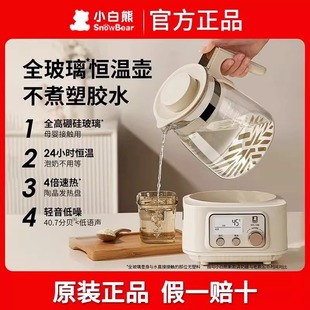 Little White Bear Constant Temperature Water Kettle for Making Milk Powder Baby Household Multi-Functional All-Glass Hot Water All-In-One Milk Warmer