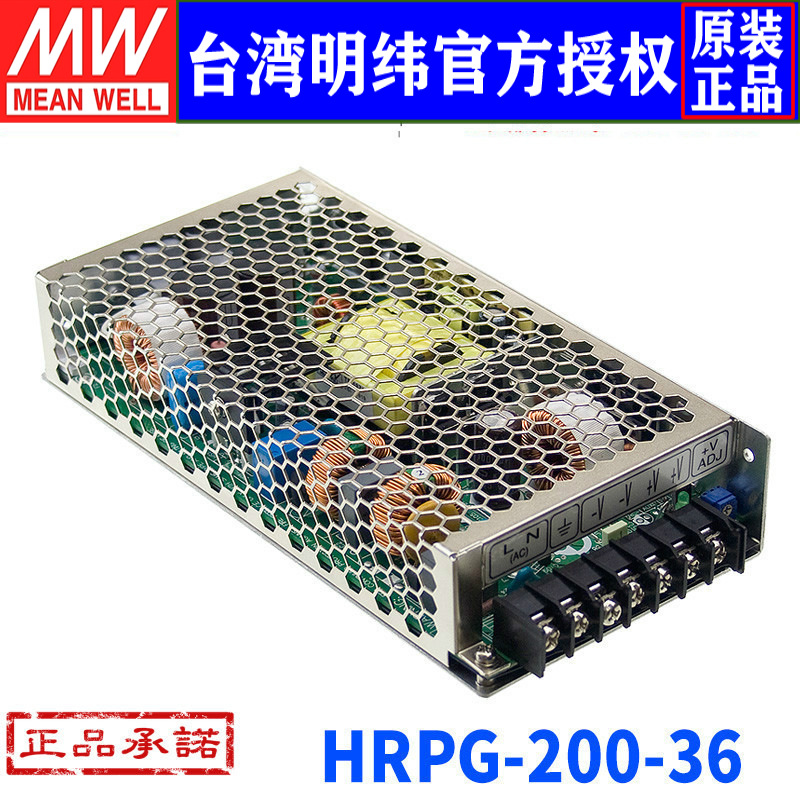 台湾明纬HRPG-200-36电源200W/36V/5.7A单组输出PFC主动式电源