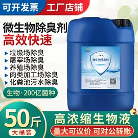 其他工业用清洗剂;金属清洗剂;空气处理化学