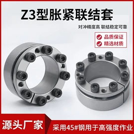 胀套;其他紧固连接