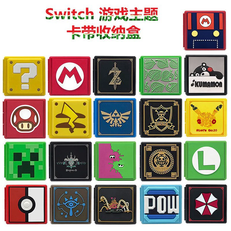 SWITCH Game Card Box NS Card Box NS card box accessories