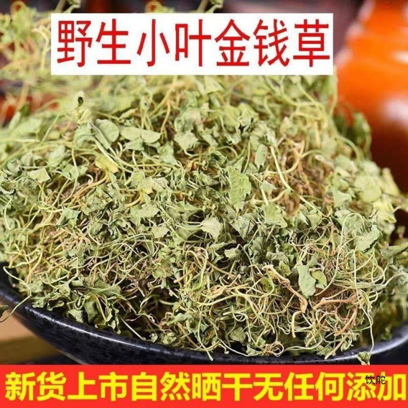 金钱草四川小叶金钱草包邮小叶金钱草马蹄金茶真货好货