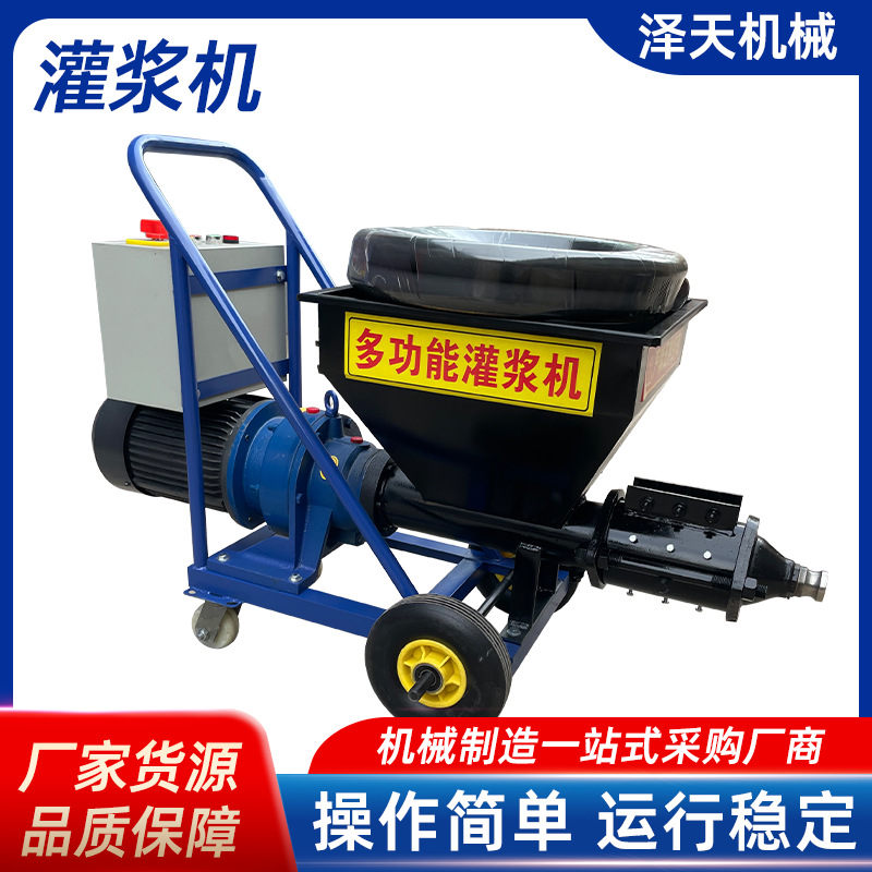 电动小型水泥砂浆灌浆机防盗门窗填缝堵漏机pc装配空鼓高压注浆机
