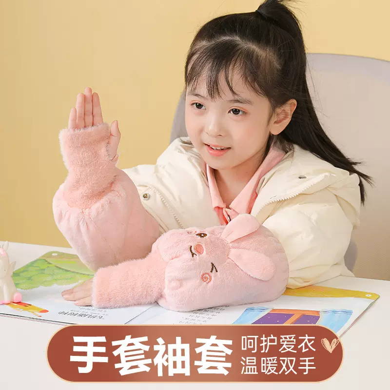儿童防脏手套袖套女孩秋冬羽绒服护袖可爱短款二合一袖头