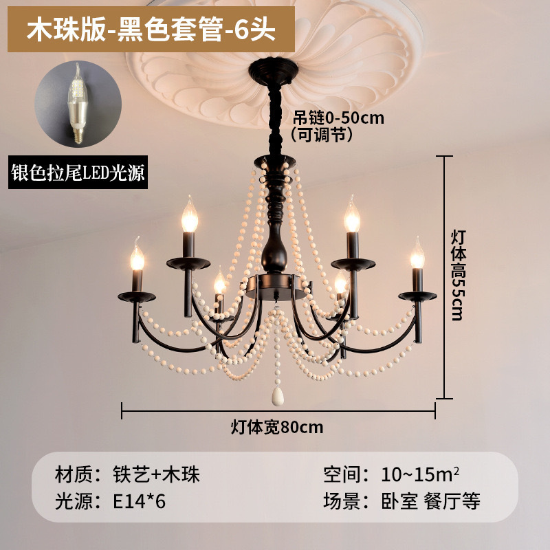 美式蜡烛卧室灯中古风黑色复古大厅主灯法式餐厅浪漫珍珠客厅吊灯|undefined