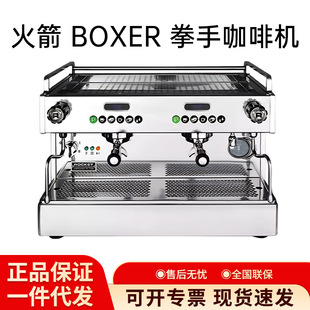 Rocket/Rocket Boxer Boxer Electronically Controlled Double-Head Commercial Semi-Automatic Coffee Machine Imported from Italy